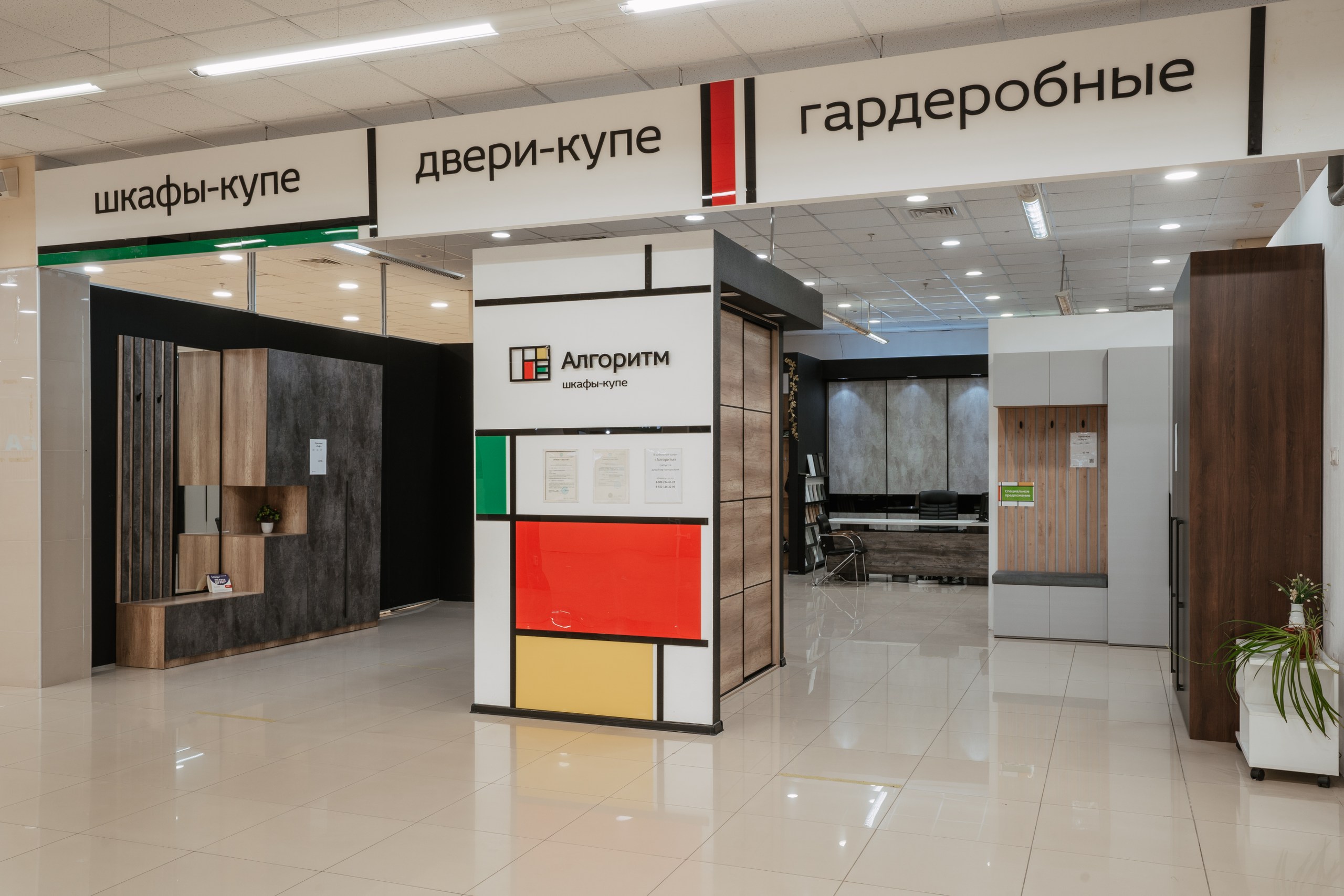Шоурум Алгоритм