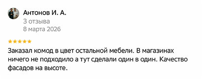Отзыв 2ГИС 2