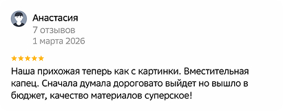 Отзыв 2ГИС 9