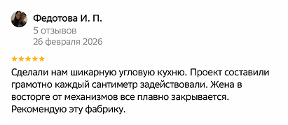 Отзыв 2ГИС 10