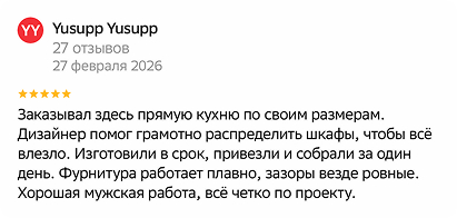 Отзыв 2ГИС 11
