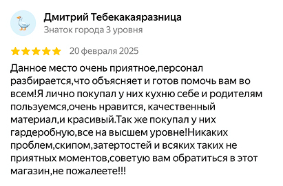 Отзыв Яндекс 2
