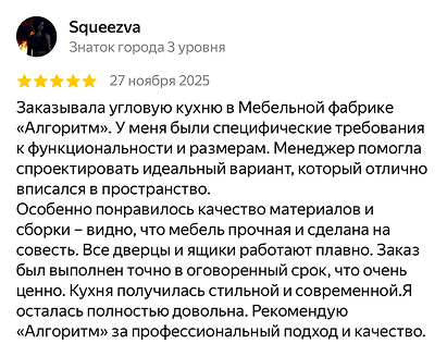 Отзыв Яндекс 6